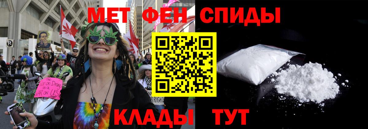 АМФЕТАМИН Premium Балаково