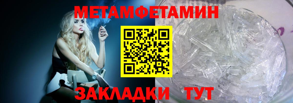 АМФЕТАМИН Розовый Балаково