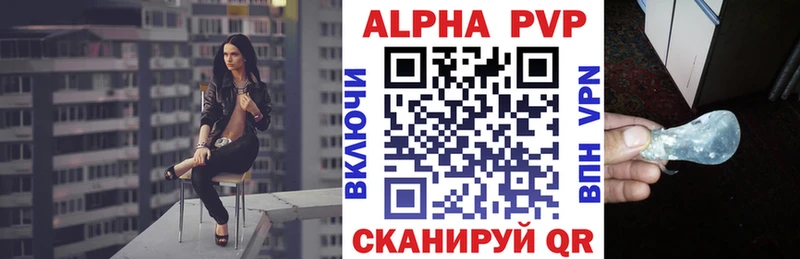 A-PVP кристаллы  Балаково 