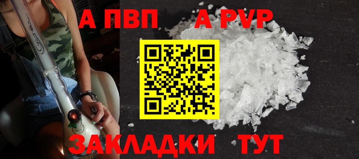 Альфа ПВП СК КРИС Балаково