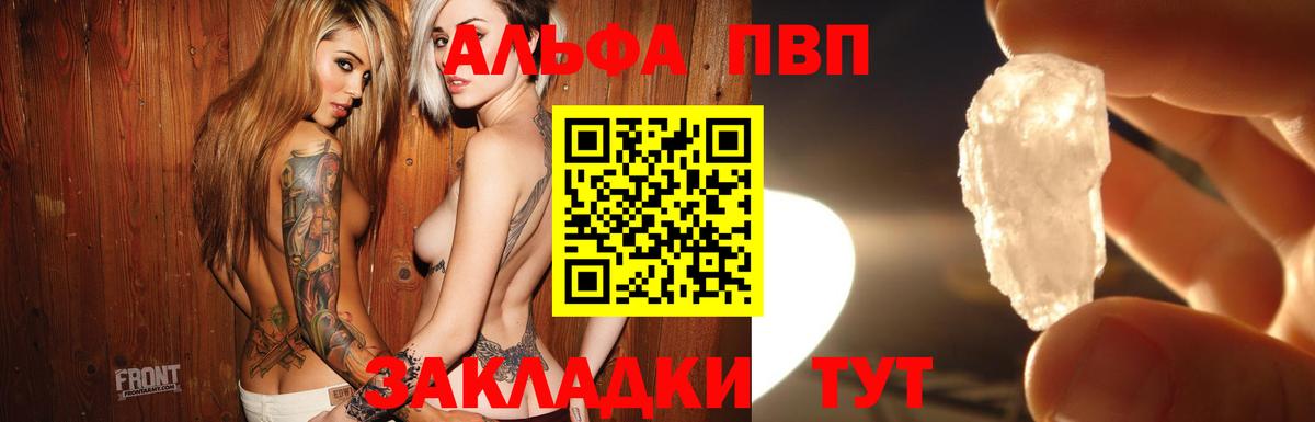 Альфа ПВП СК  Альфа ПВП СК КРИС  Вход с VPN  А ПВП  Балаково 