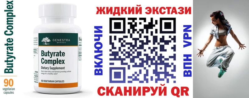 нарко площадка Telegram  закладки  Балаково  Бутират бутик 