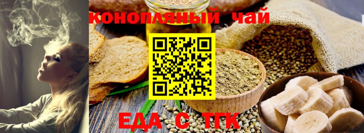 Canna-Cookies марихуана Балаково