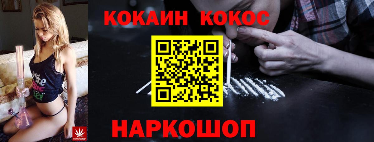 Cocaine Перу Балаково