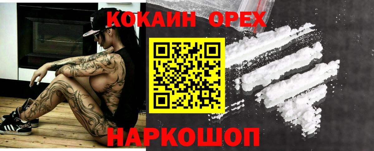 COCAIN 97%  COCAIN  Балаково  Cocaine 99% 