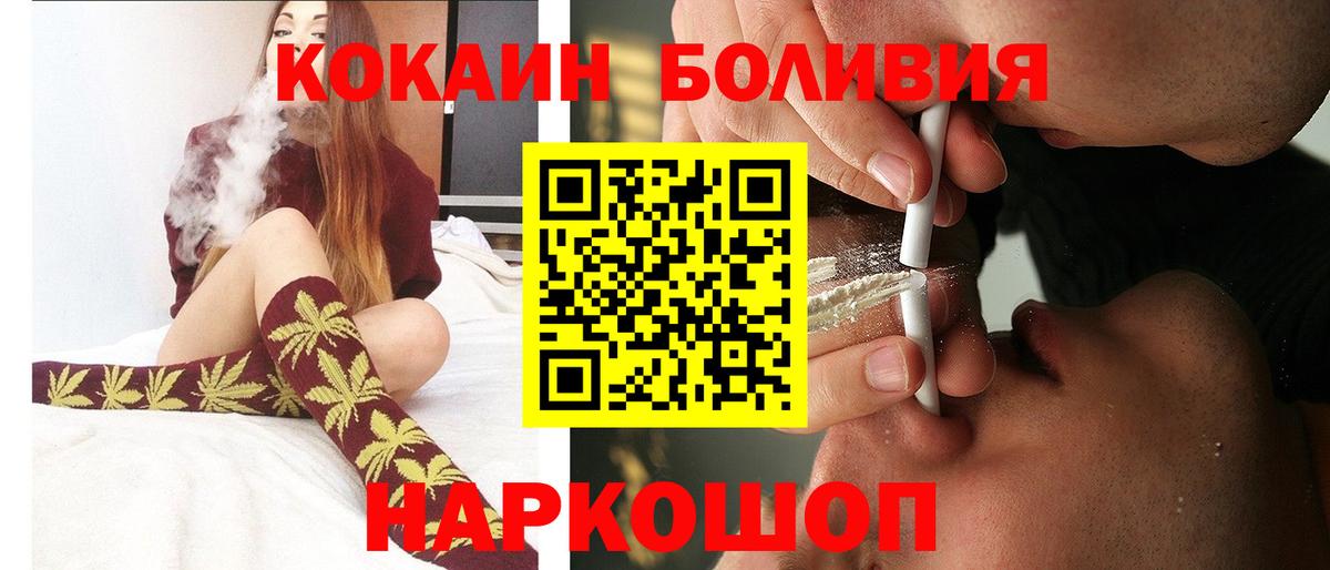 КОКАИН Колумбийский Балаково
