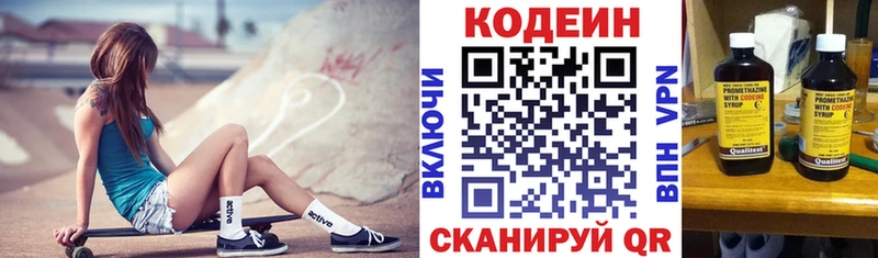 наркотики  Балаково  KRAKEN рабочий сайт  Кодеиновый сироп Lean Purple Drank 