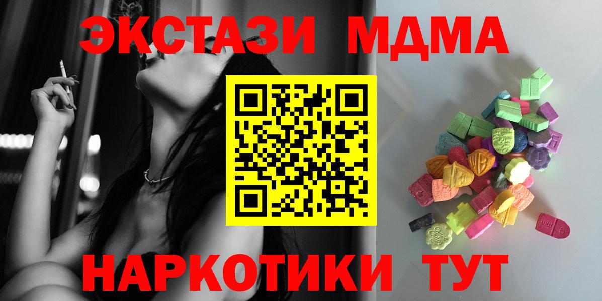 Экстази 250 мг  Экстази  Балаково  ЭКСТАЗИ Philipp Plein 