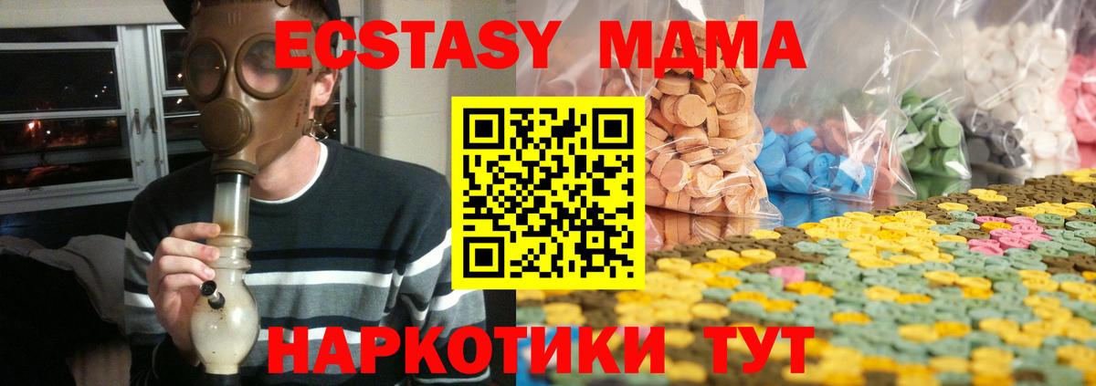 кракен tor  нарко площадка Telegram  Ecstasy MDMA  Вход с VPN  Балаково  Экстази XTC 