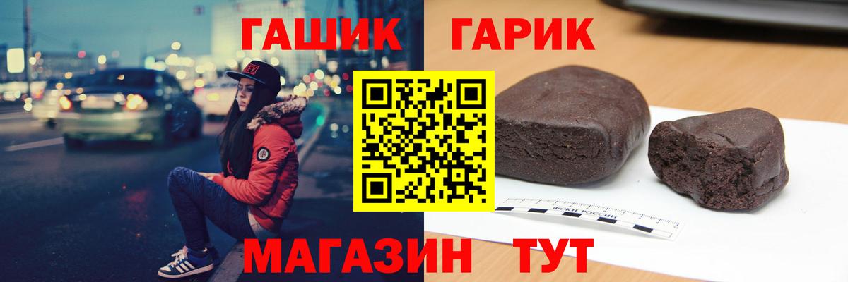 Балаково  ГАШИШ индика сатива  Вход с VPN  Гашиш хэш 