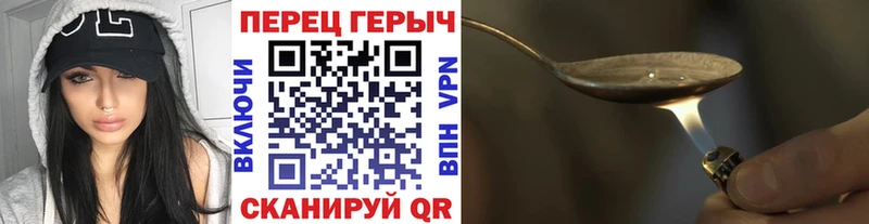 Героин Heroin  Балаково 