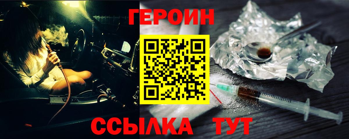 Балаково  ГЕРОИН афганец  Вход с VPN 