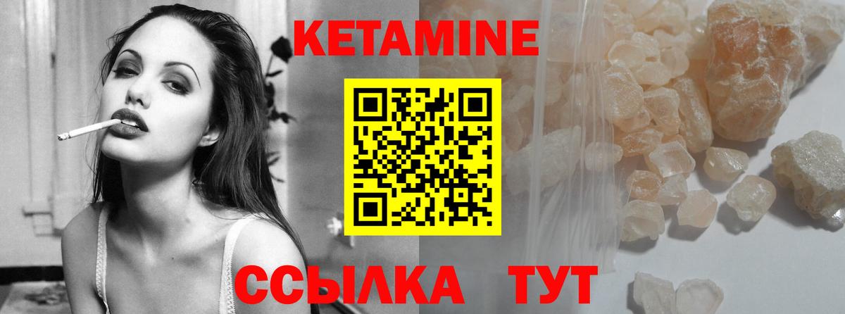 Балаково  Кетамин ketamine  Вход с VPN  Кетамин VHQ 