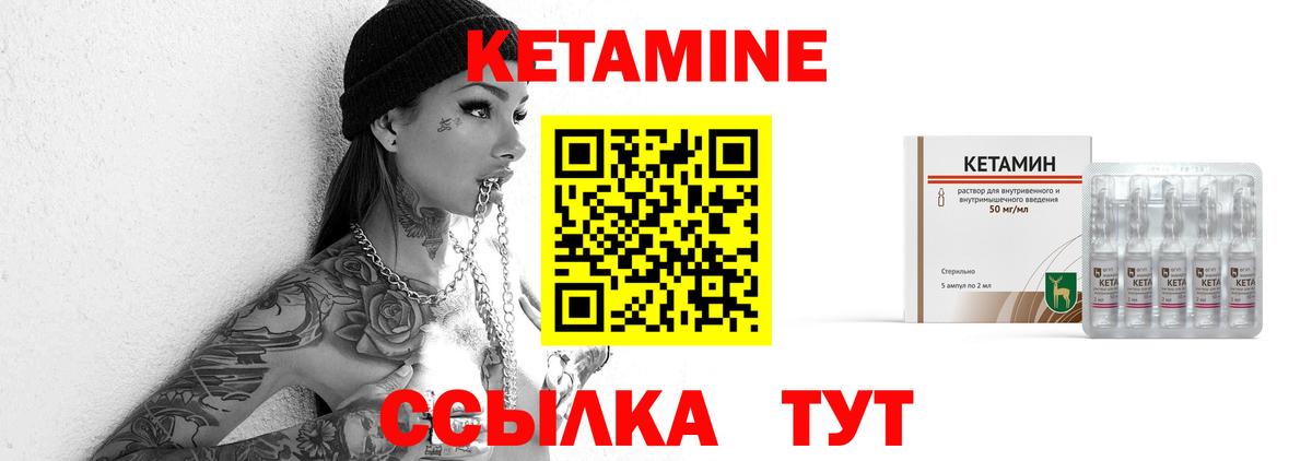 Кетамин ketamine Балаково