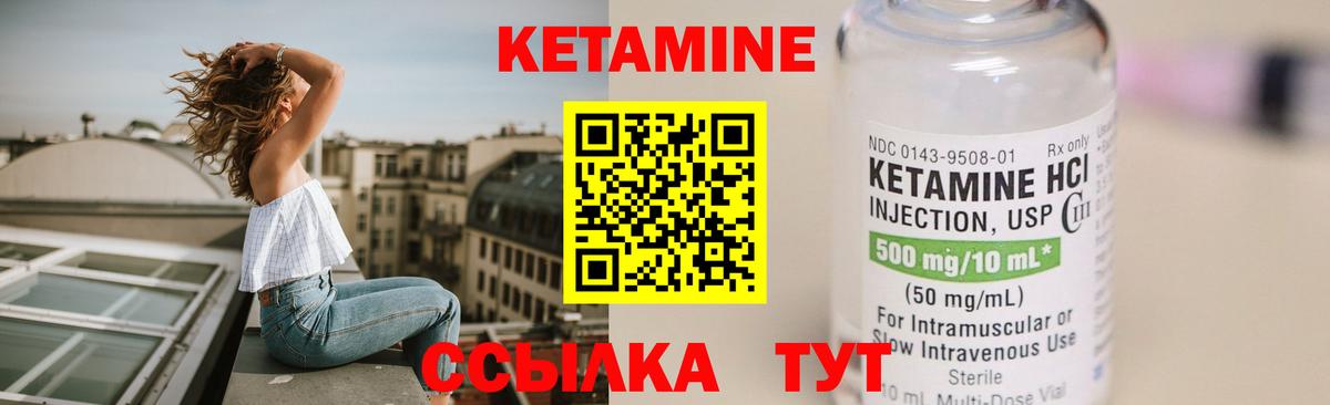 Кетамин ketamine  OMG ССЫЛКА  Кетамин VHQ  Балаково 
