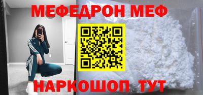 меф Апшеронск