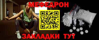 меф Апшеронск