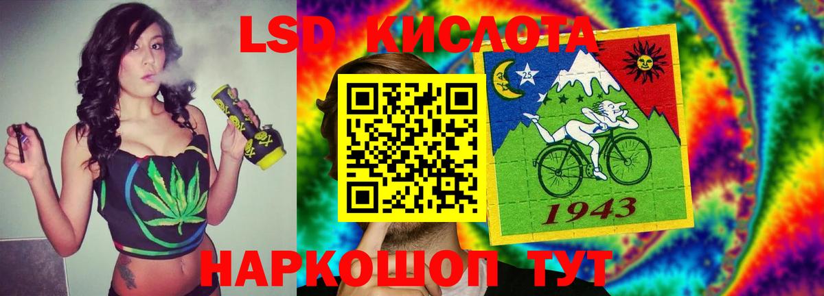Лсд 25 экстази ecstasy  ЛСД экстази кислота  Балаково 