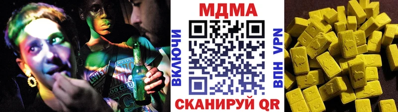 наркотики  Балаково  MDMA VHQ 