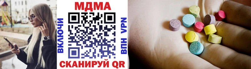 MDMA кристаллы Балаково