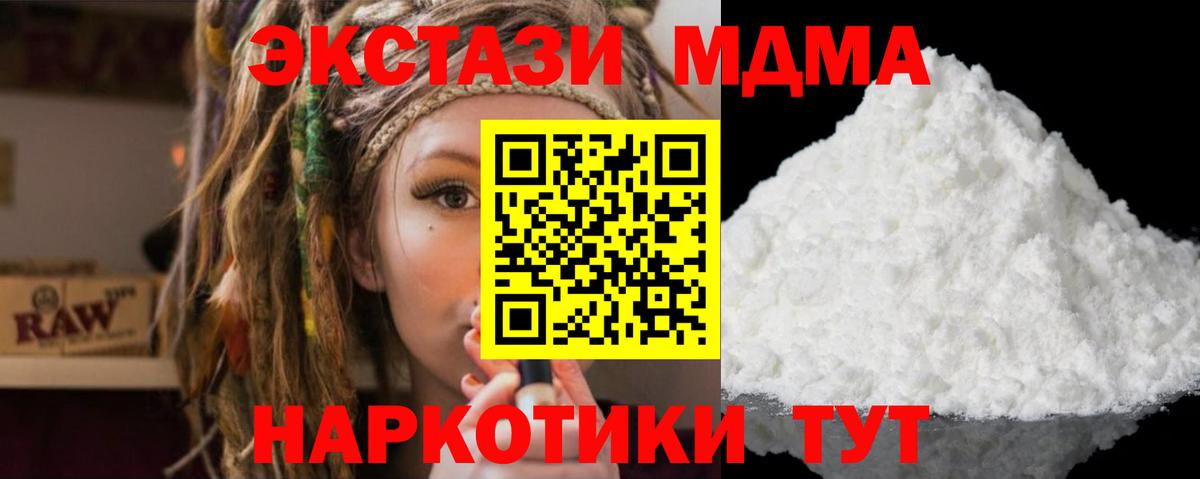 MDMA crystal  Вход с VPN  MDMA  Балаково 