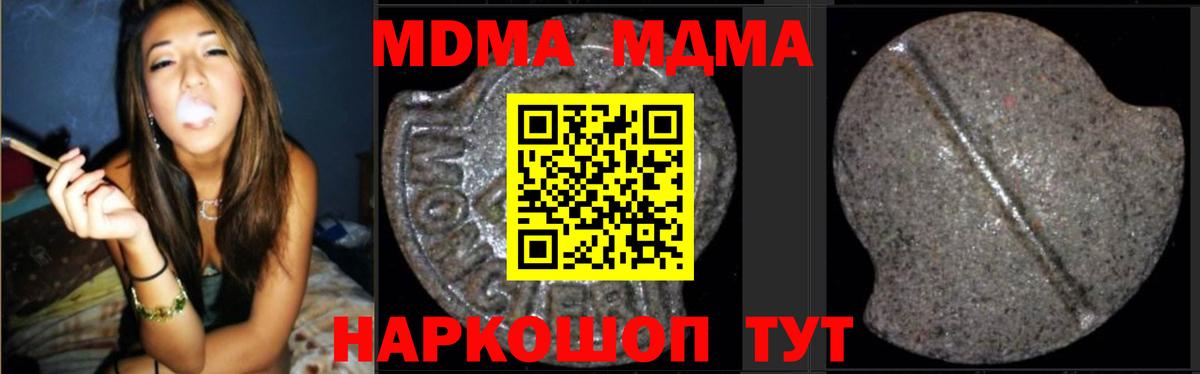 МДМА VHQ Балаково