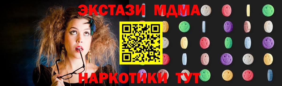 МДМА кристаллы Балаково