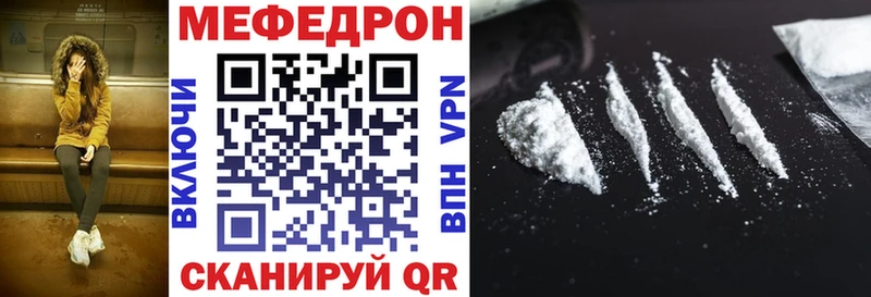 МЕФ кристаллы  площадка официальный сайт  Балаково  купить наркотики цена  кракен онион 