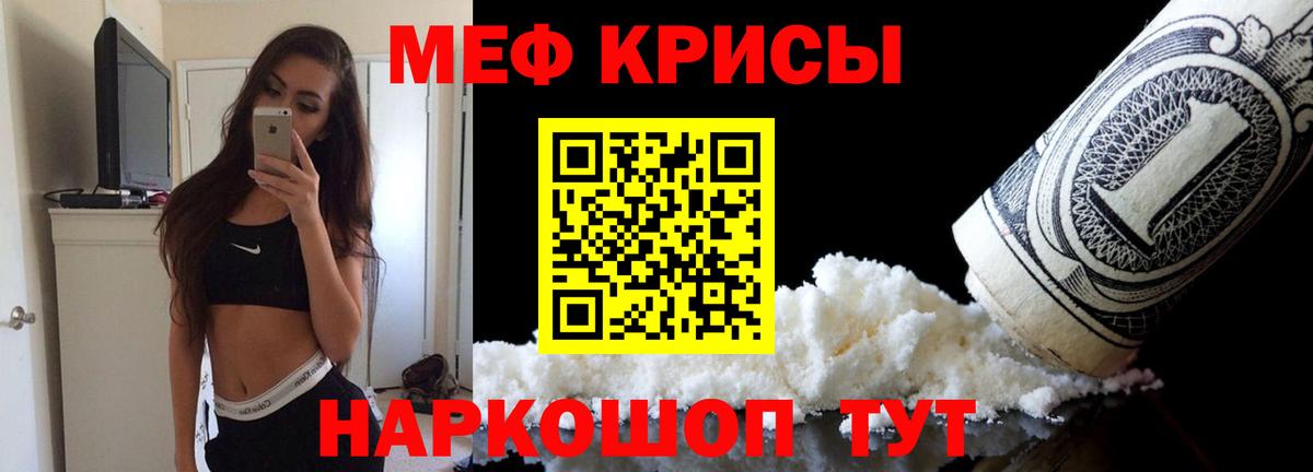 МЯУ-МЯУ  МЕФ мяу мяу  Меф  Балаково  МЯУ-МЯУ мука 