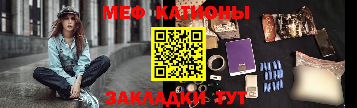 Меф  Балаково