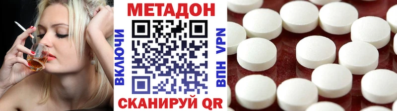 сколько стоит  Балаково  МЕТАДОН кристалл 