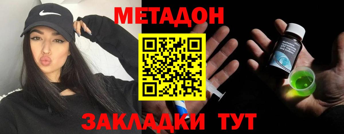hydra рабочий сайт  Вход с VPN  Балаково  МЕТАДОН кристалл 