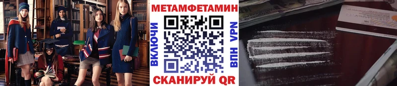 купить наркоту  Балаково  Метамфетамин витя 