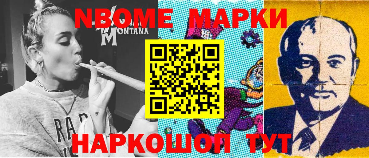 Балаково  Наркотические марки 1,8мг  Вход с VPN 