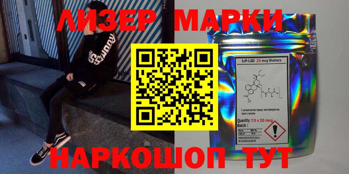 Марки N-bome 1500мкг Балаково