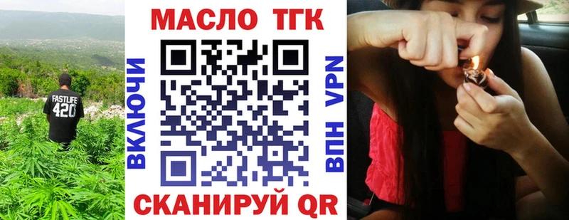 ТГК вейп с тгк  mega как зайти  Балаково 