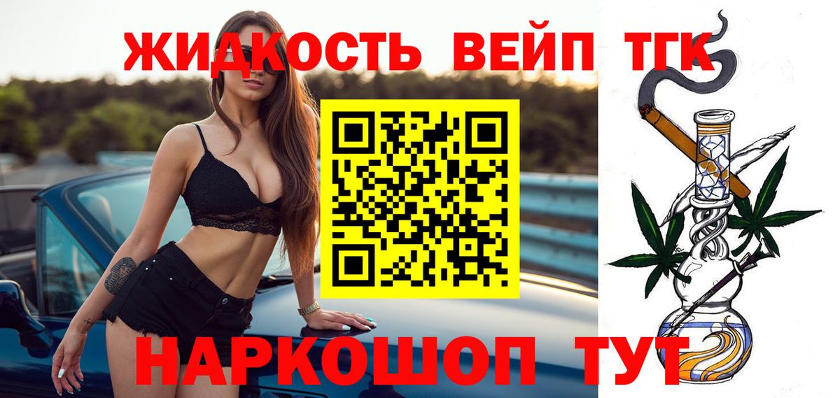 Дистиллят ТГК жижа Балаково