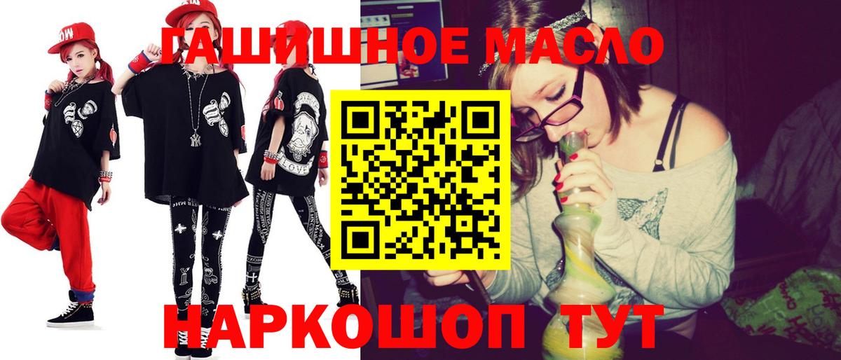 ТГК жижа Балаково