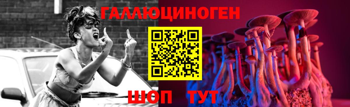 Галлюциногенные грибы прущие грибы Балаково